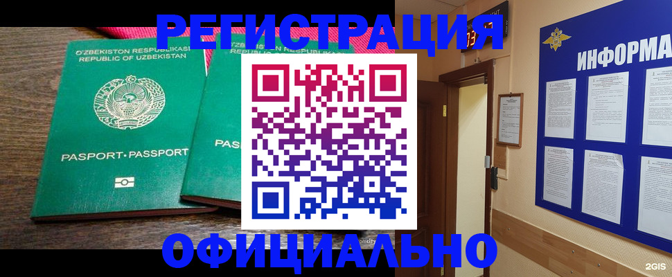 прописка для кредита в Нерюнгри