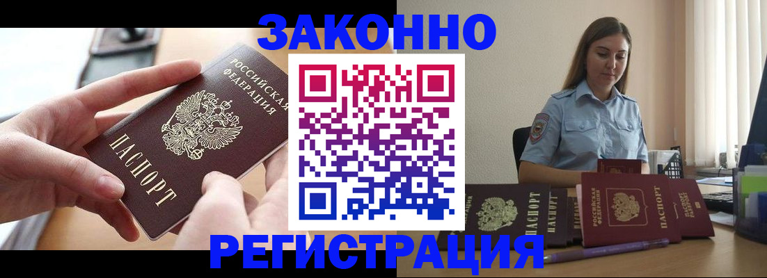 временная регистрация в квартире в Нерюнгри